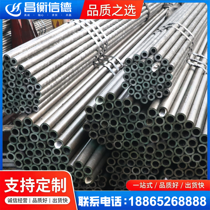 鹤城光亮精密钢管
